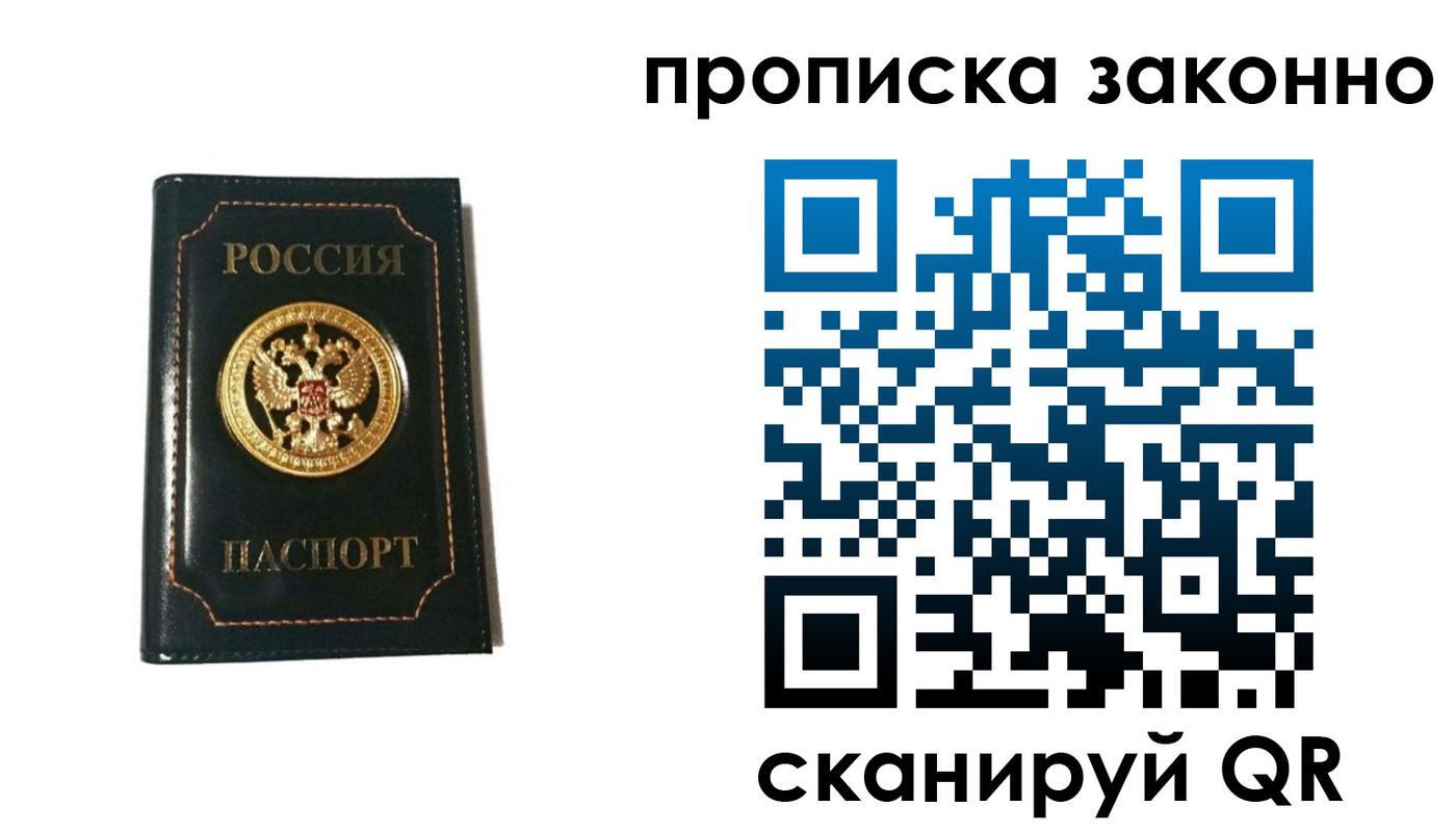 временная регистрация в Уссурийске
