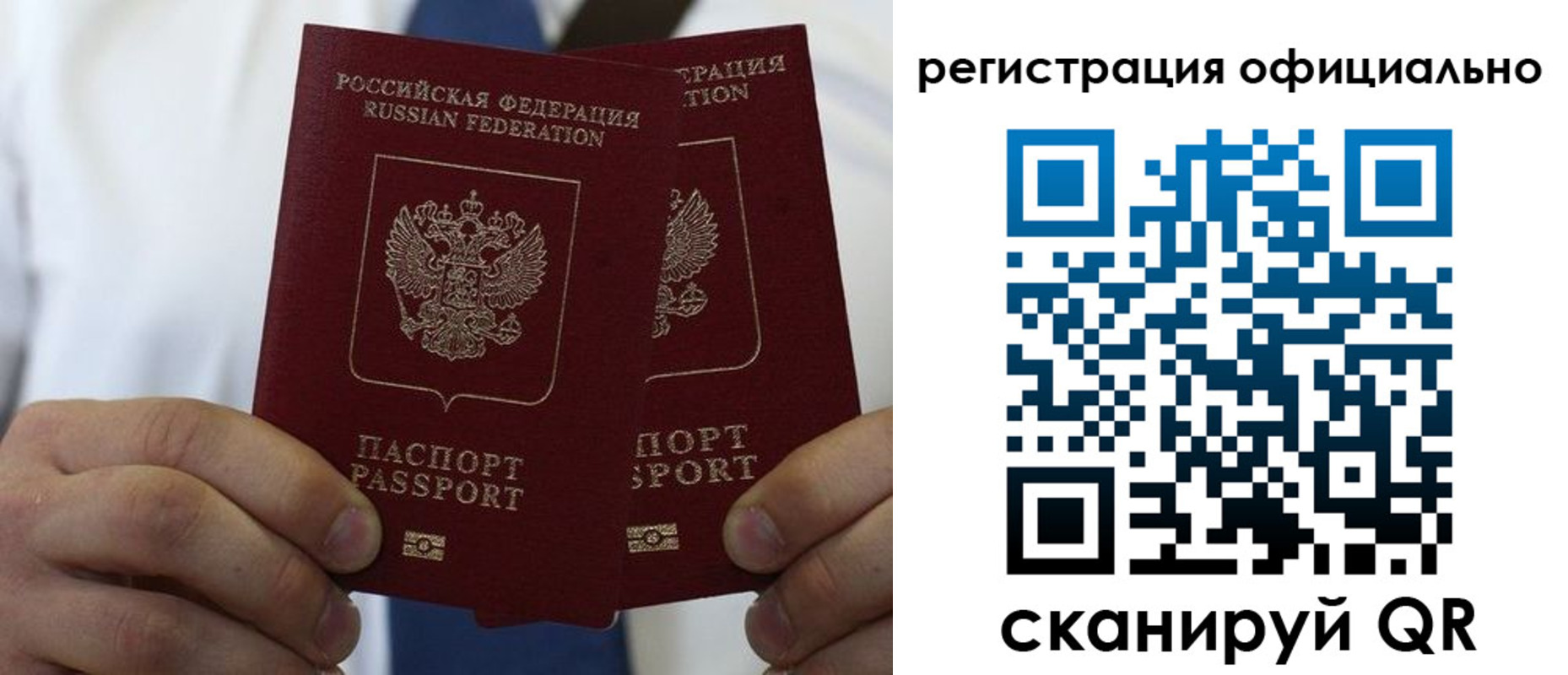 регистрация для дет. сада в Уссурийске
