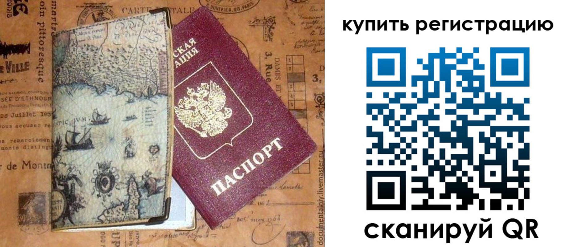 пропишу в квартире в Уссурийске