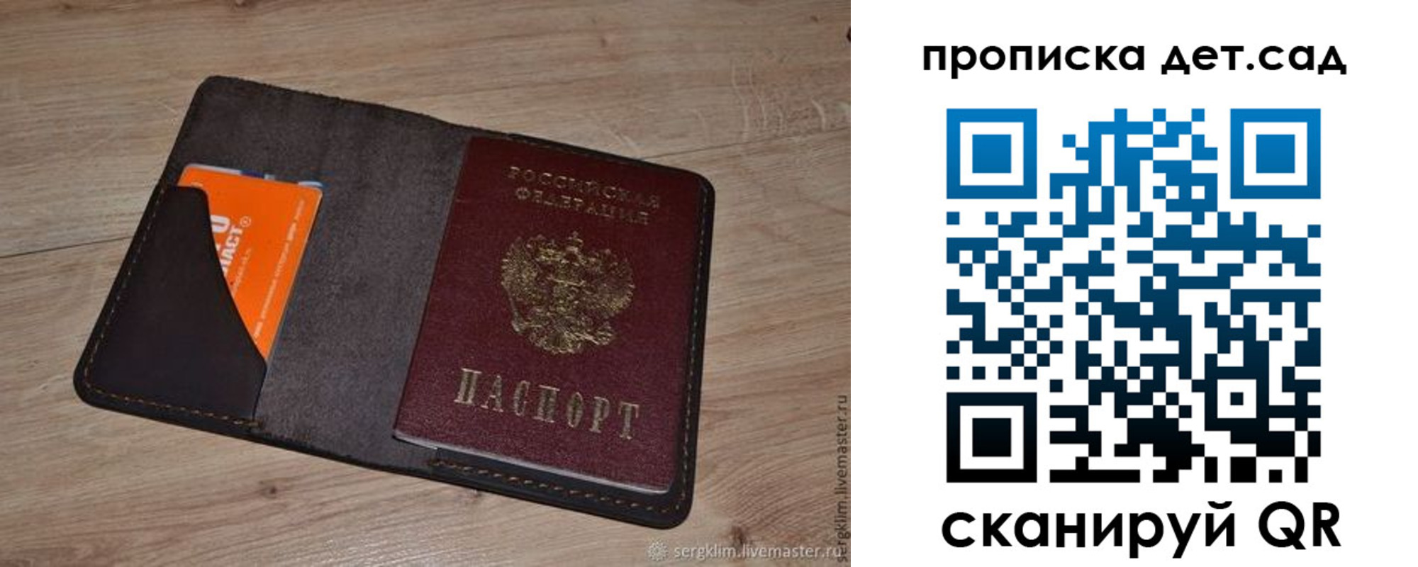 прописка в Уссурийске