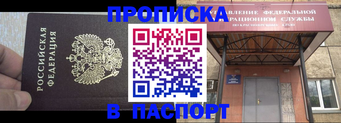 временная регистрация для всех в Уссурийске