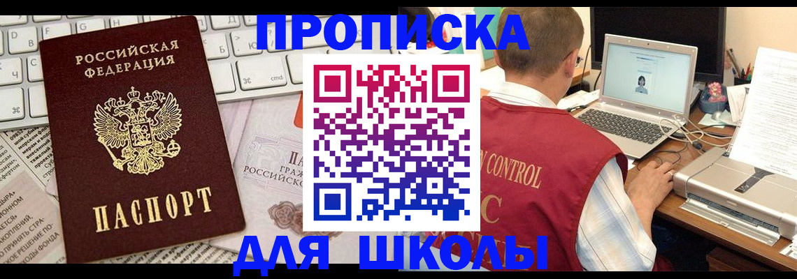 прописка паспорт в Уссурийске