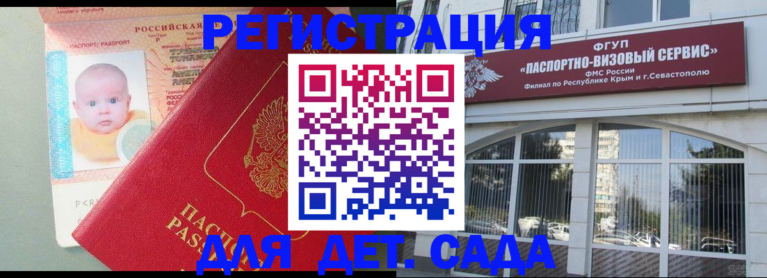 временная регистрация купить в Уссурийске