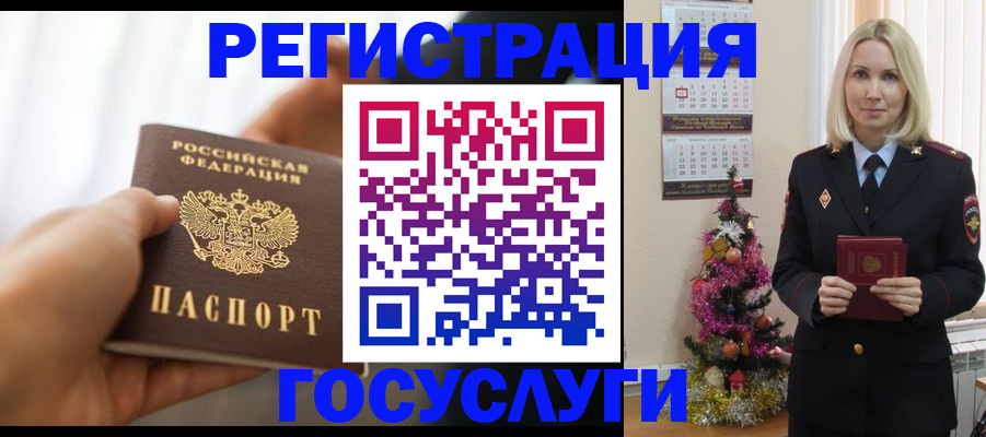 временная регистрация адрес в Уссурийске