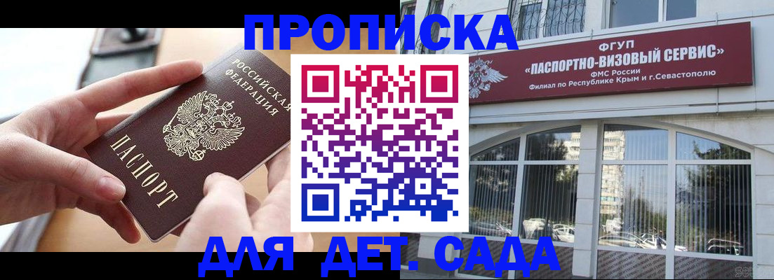 временная регистрация собственник в Уссурийске